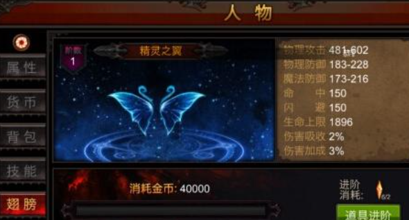 全民奇迹手游装备怎么升级