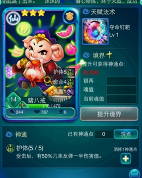 迷你西游什么卡牌最好