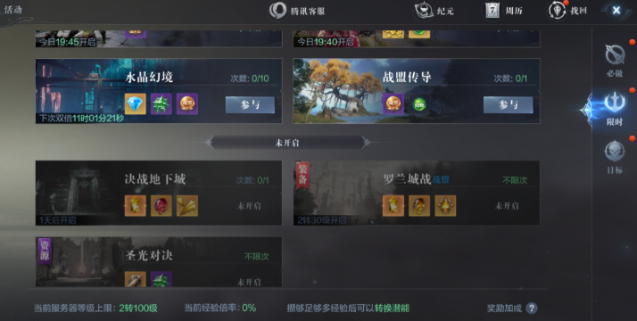 全民奇迹二怎么刷功勋