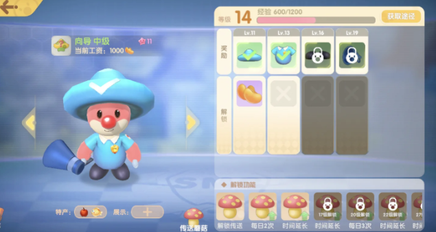 摩尔庄园小喇叭怎么获得