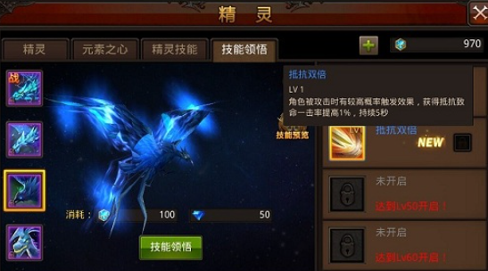 全民奇迹恶魔怎么佩戴