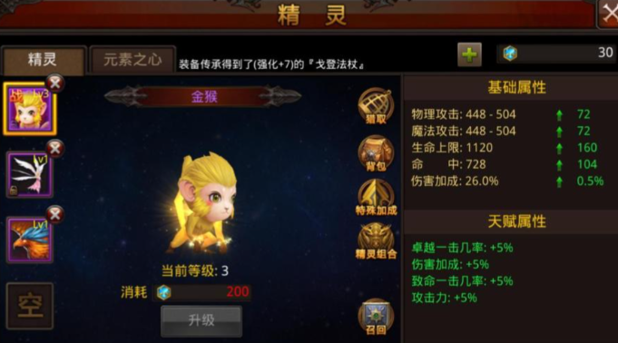 全民奇迹恶魔怎么佩戴