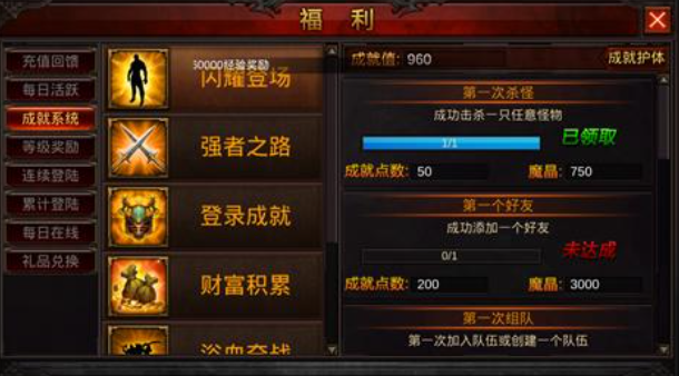 全民奇迹魔晶怎么获得和使用