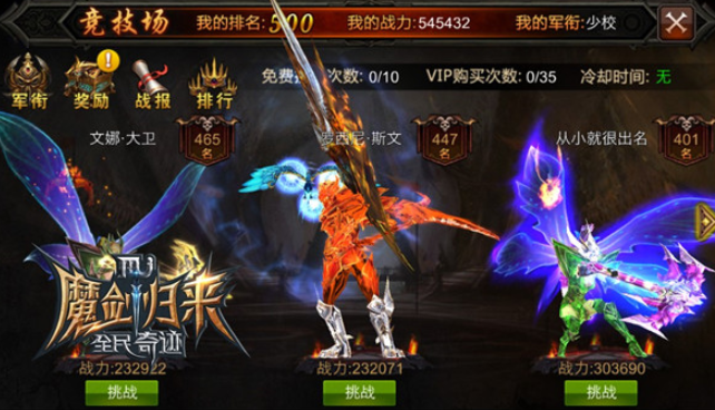 全民奇迹魔晶怎么获得和使用