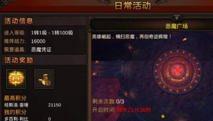 全民奇迹魔晶怎么获得和使用