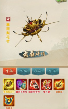 大掌门东方不败配什么武功
