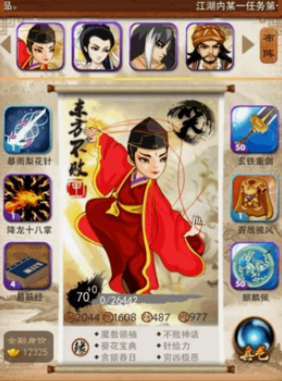 大掌门东方不败配什么武功