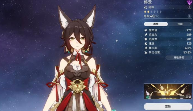 星穹铁道停云怎么养