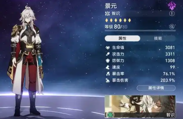 星穹铁道停云怎么养