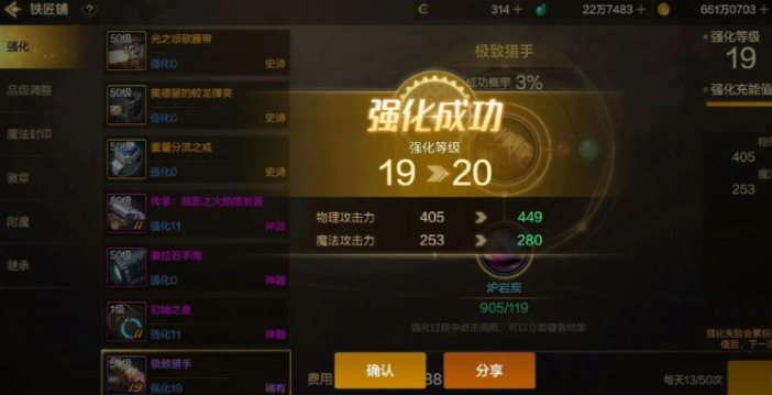 全民奇迹装备失效吃什么药