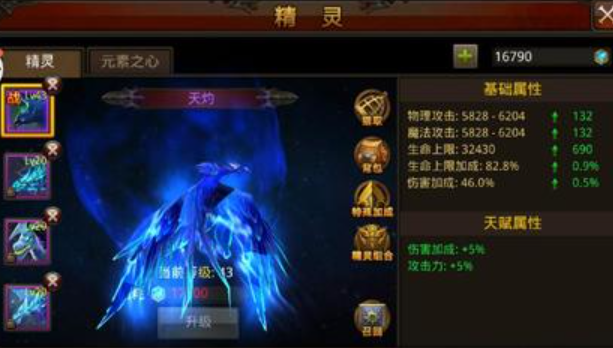 全民奇迹天灼怎么装备