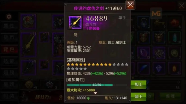 全民奇迹天灼怎么装备