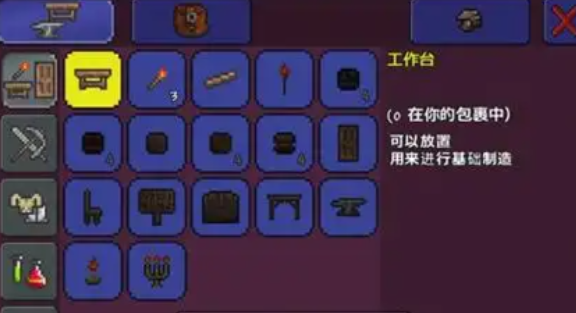 泰拉瑞亚如何获得盔甲