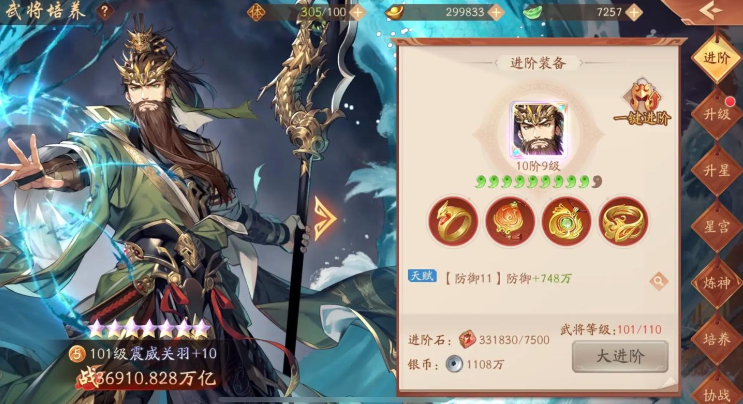 少年三国志二怎样快速升级