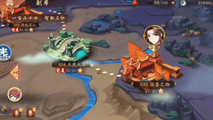 少年三国志2体力有什么用