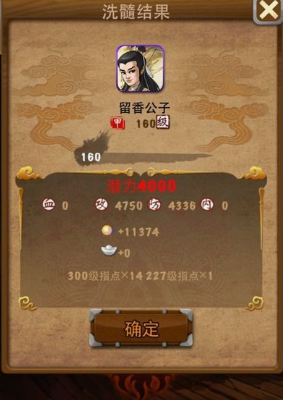 大掌门如何完美洗髓