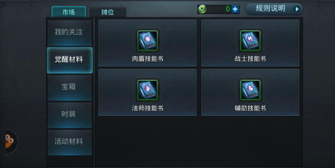 乱斗西游战宠怎么卖