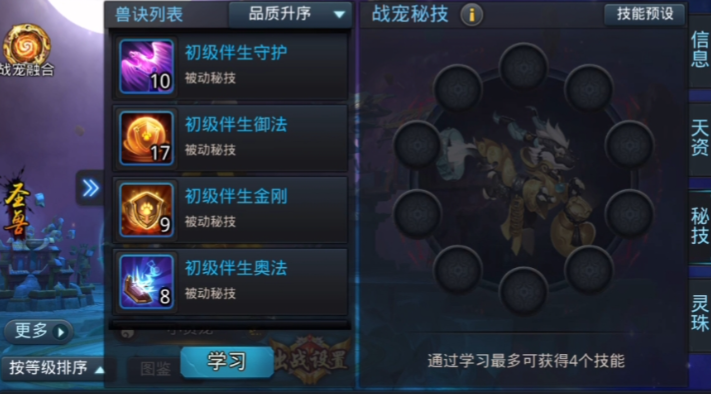 乱斗西游战宠怎么卖