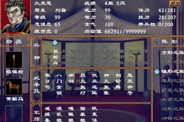 三国群英传2厉害的武将怎么选
