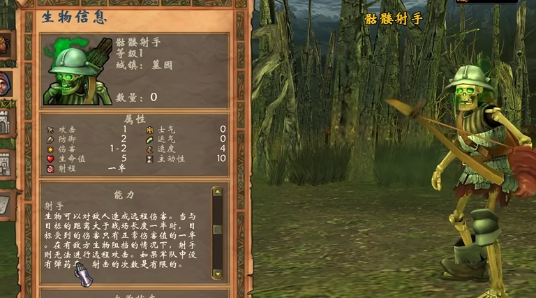 英雄无敌5亡灵技能选择怎么玩