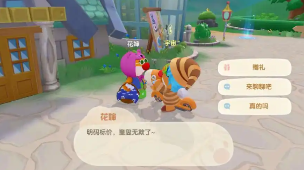 摩尔庄园两条鲤鱼怎么获得