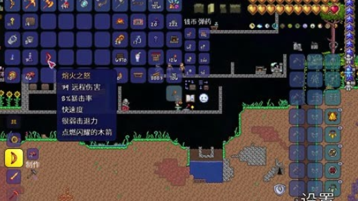 泰拉瑞亚熔岩弓能合成什么