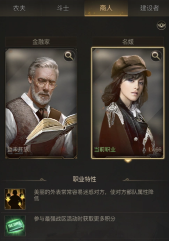 守望黎明农夫转职什么好