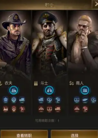 守望黎明农夫转职什么好