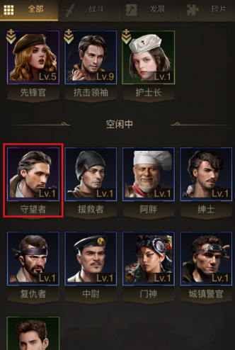 守望黎明农夫转职什么好