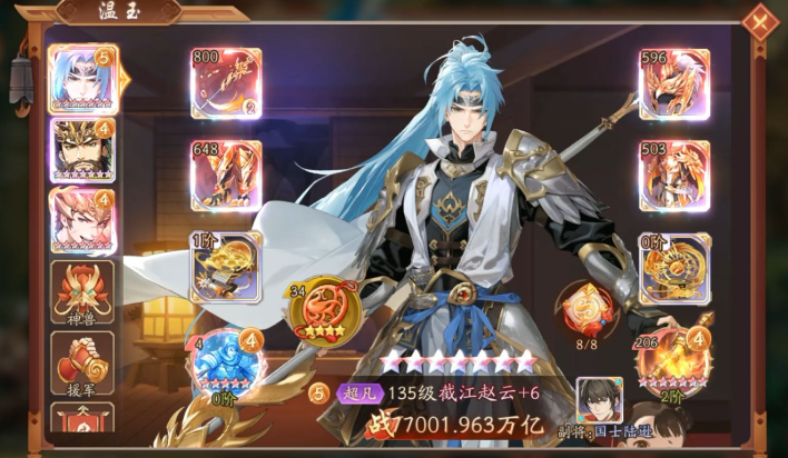 少年三国志2赵云用什么法宝