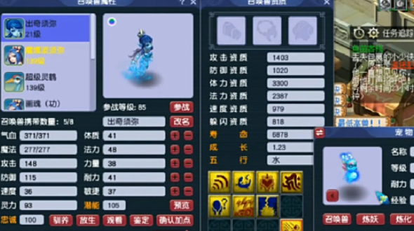 梦幻西游如何低成本合须弥泪妖