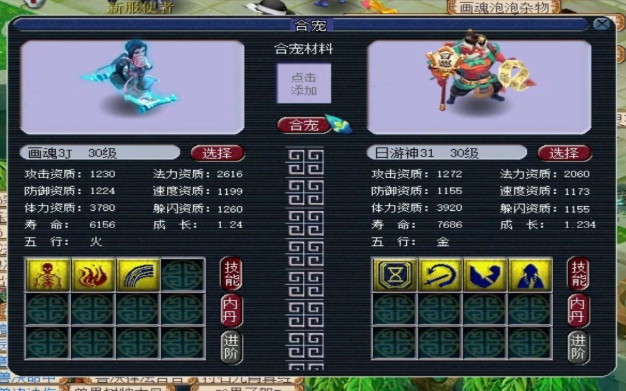 梦幻西游如何低成本合须弥泪妖