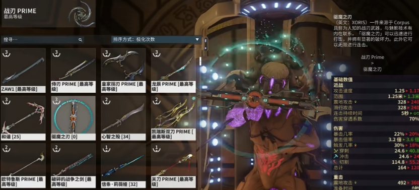 星际战甲萌新用什么近战武器好