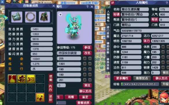 梦幻西游什么属性加魔抗