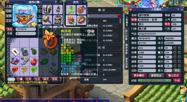 梦幻西游什么属性加魔抗