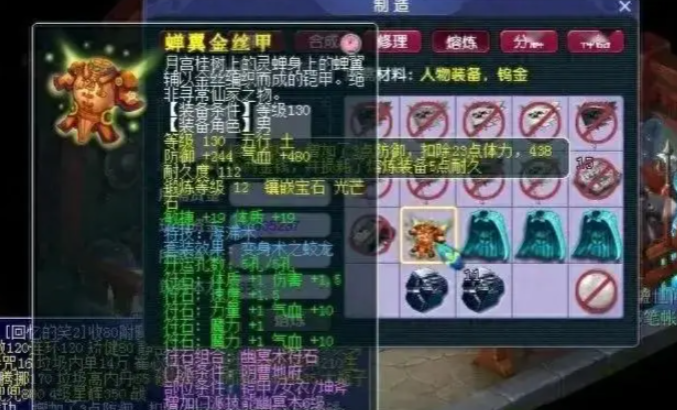 梦幻西游什么属性加魔抗