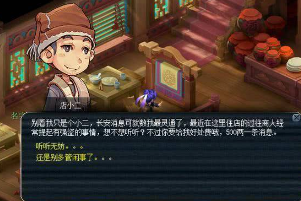 梦幻西游如何最快弄到宝图