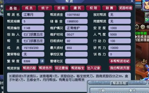 梦幻西游如何最快弄到宝图