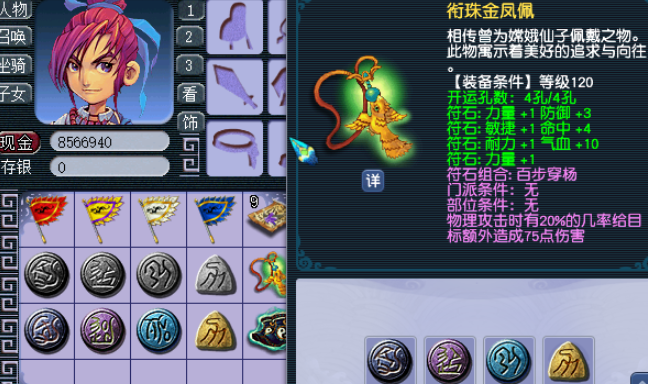 梦幻西游头盔用什么符石