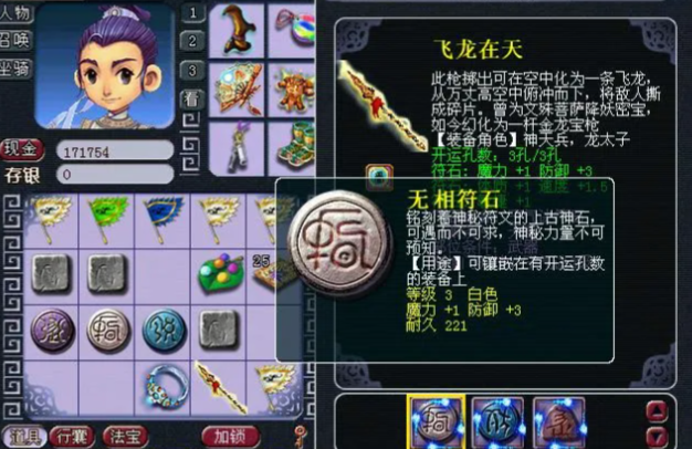 梦幻西游头盔用什么符石