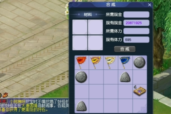 梦幻西游头盔用什么符石