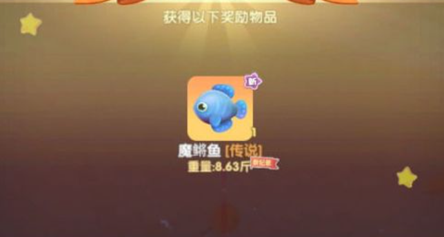 摩尔庄园怎么得到魔鱼奇幻缸