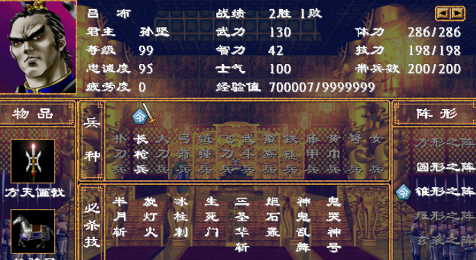 三国群英传2好用的武将怎么选