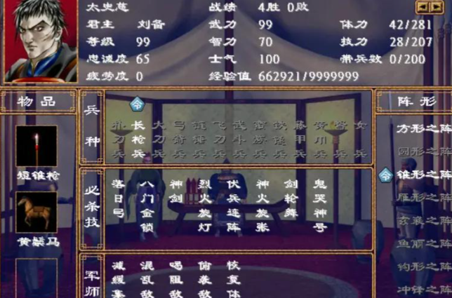三国群英传2好用的武将怎么选