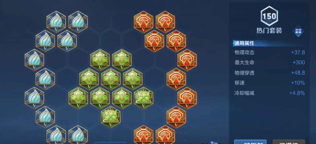 王者荣耀牛魔怎么搭配出装铭文