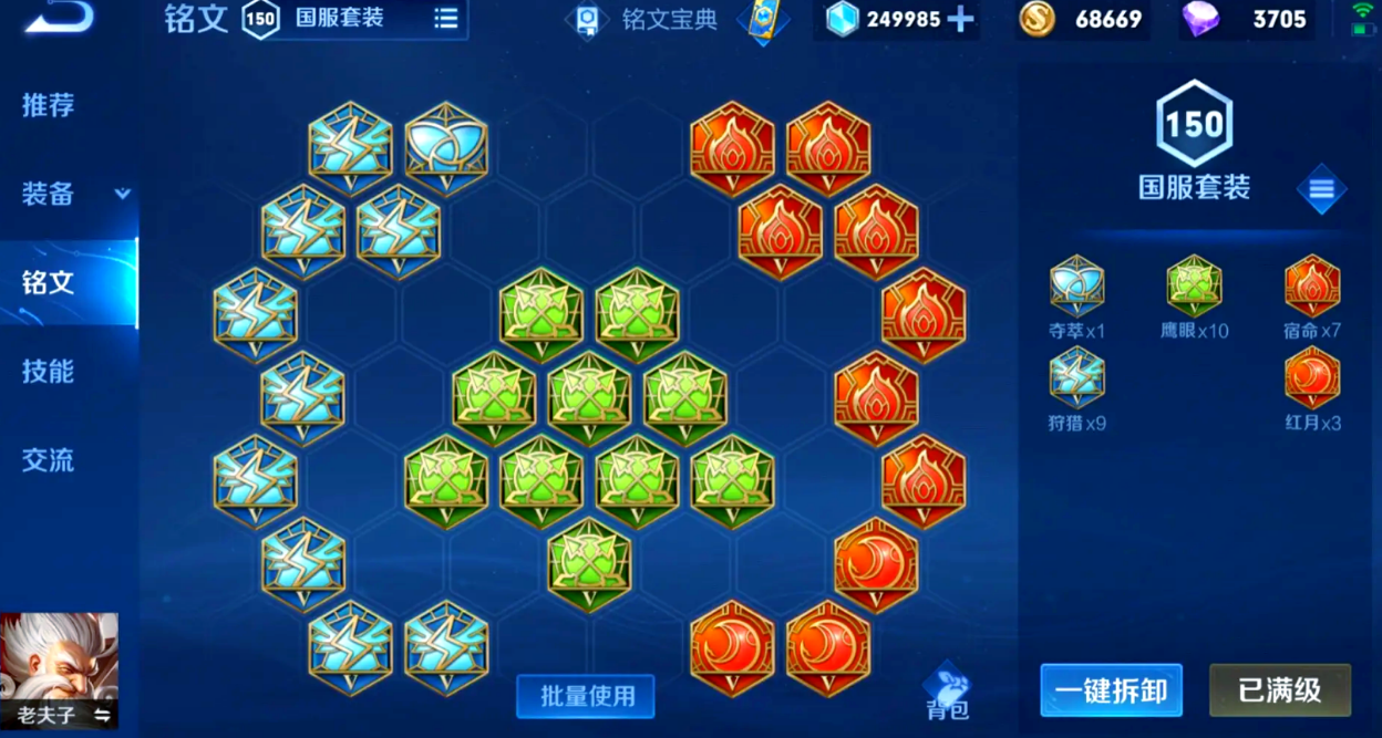 王者荣耀里老夫子怎么出装最厉害