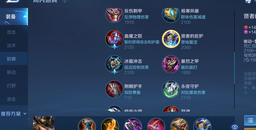 王者荣耀里的马可波罗铭文和出装怎么玩