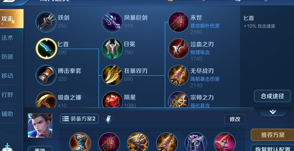王者荣耀狄仁杰怎么搭配