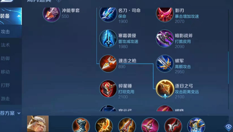 王者荣耀后羿要怎么出装