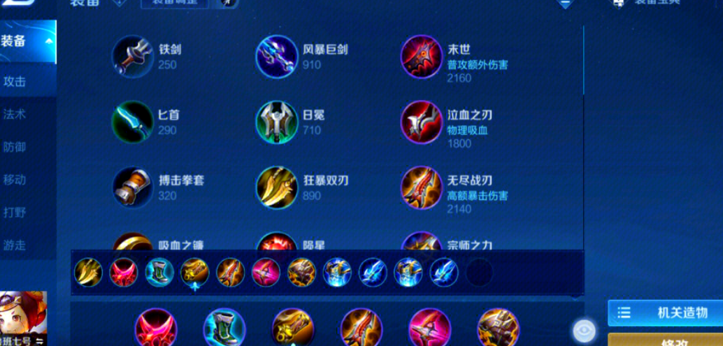 王者荣耀鲁班七号怎么搭配